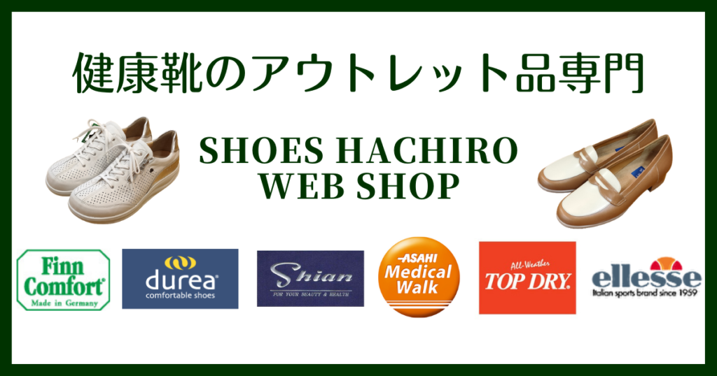 アウトレット店